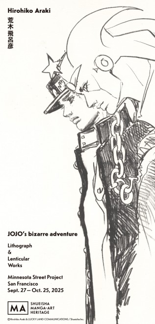 Key visual for the exhibition using Hirohiko Araki’s lithograph work “Jotaro Kujo / Star Platinum”