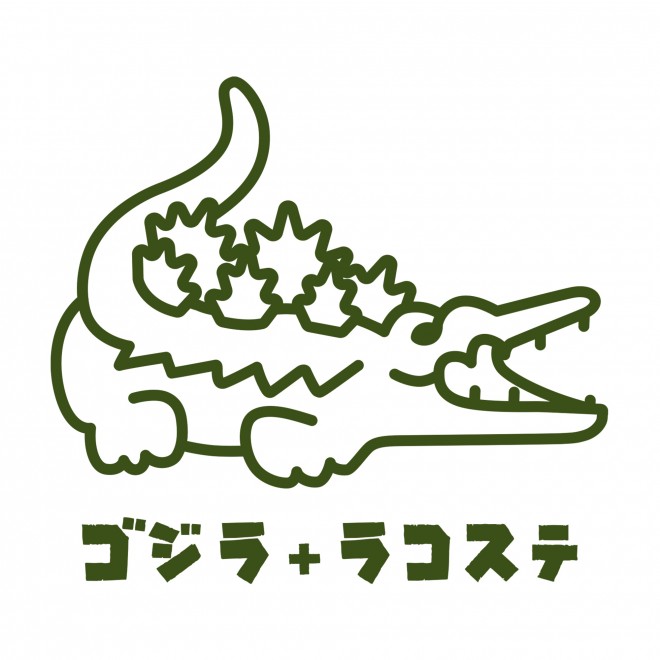 LACOSTE launches Godzilla collaboration items for My Lacoste Art Program Vol.9, available from September 19, 2025