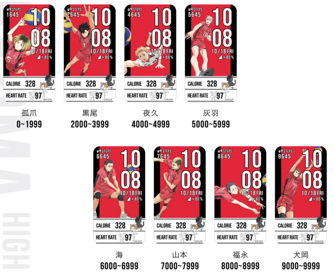 GARRACK “Haikyu!!” Smartwatches