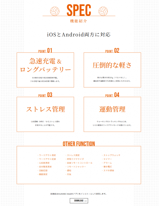 GARRACK “Haikyu!!” Smartwatches