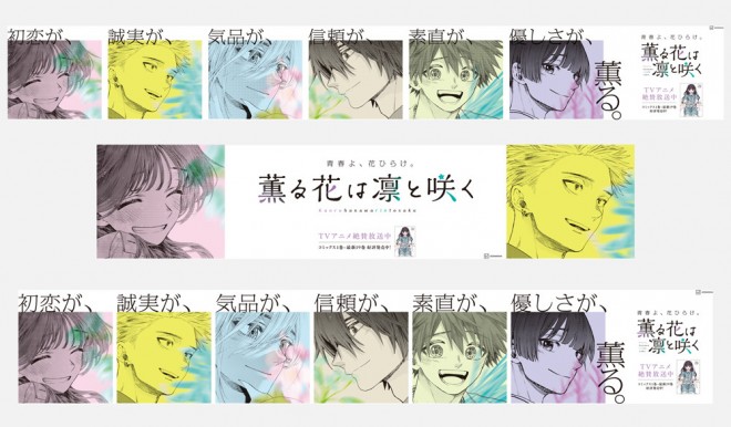 The Fragrant Flower Blooms with Dignity Shibuya and Osaka advertisement visuals