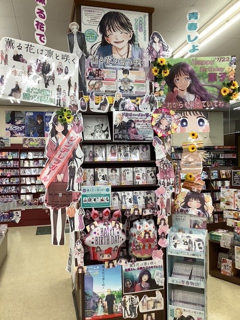 Tsutaya Books, Ueda Ōya Store