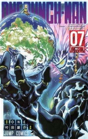 LORD BOROS on One Punch Man Volume 7 cover