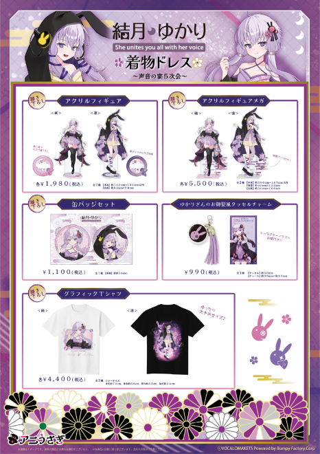 New Spin-Off Merchandise