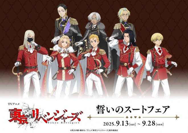 TV Anime "Tokyo Revengers" 