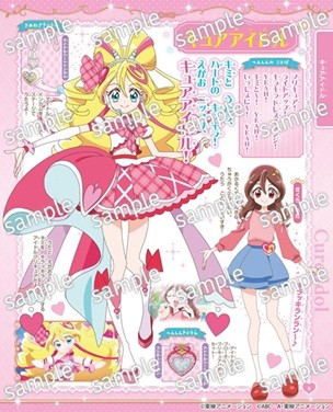 Pretty Cure All Stars Complete Encyclopedia New" Released