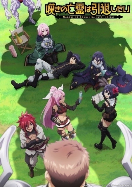 Nageki no bourei ha intai shitai