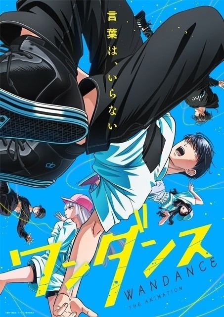 WANDANCE THE ANIMATION