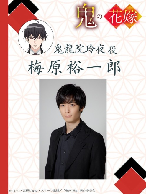 Yuichiro Umehara (Reiya Kiryuin)