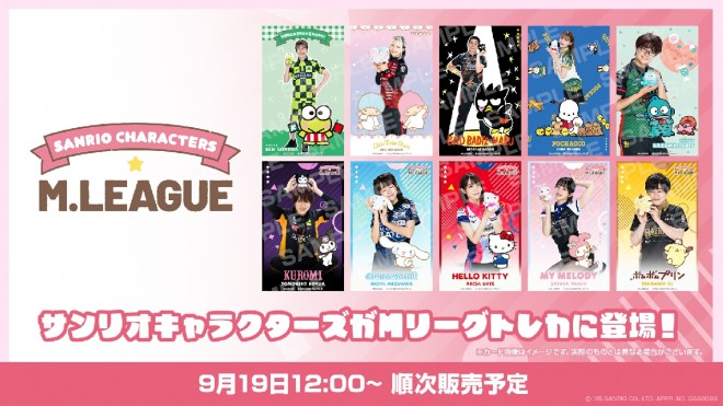 Announcement of the collaboration between M.LEAGUE and Sanrio Characters
