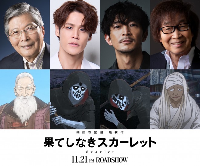 Mamoru Miyano, Kenjirō Tsuda, Michio Hazama, and Toshio Furukawa join the anime film Scarlet, directed by Mamoru Hosoda.