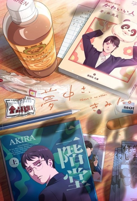 Captivated, by You Teaser Visual