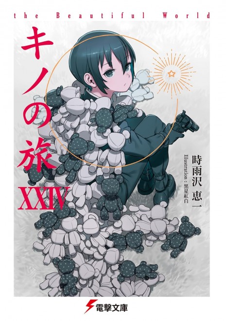 Kino's Journey XXIV: the Beautiful World