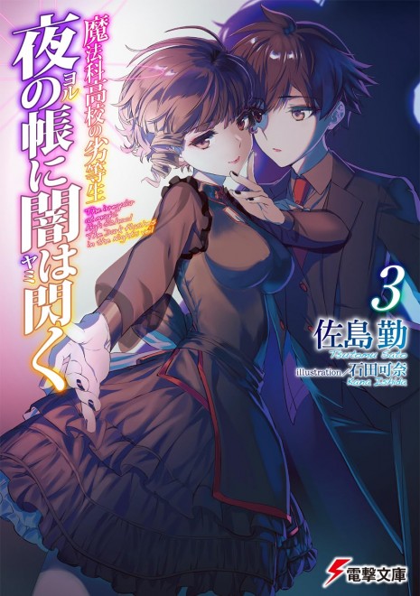 The Irregular at Magic High School: The Dark Flashes in the Night's Veil Vol.3
