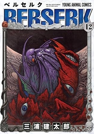 Berserk Volume 12
