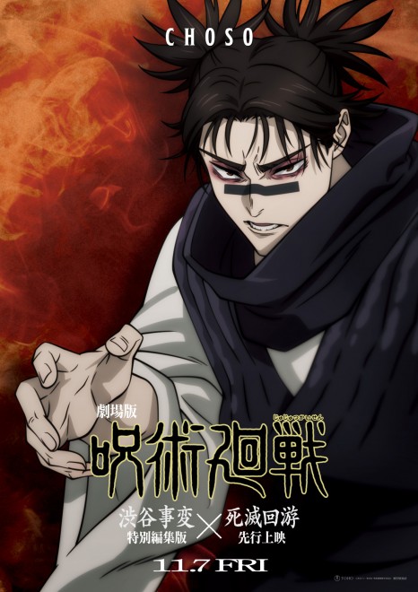 Jujutsu Kaisen Character Visual