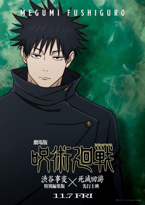 Jujutsu Kaisen Character Visual