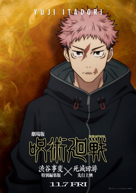 Jujutsu Kaisen Character Visual