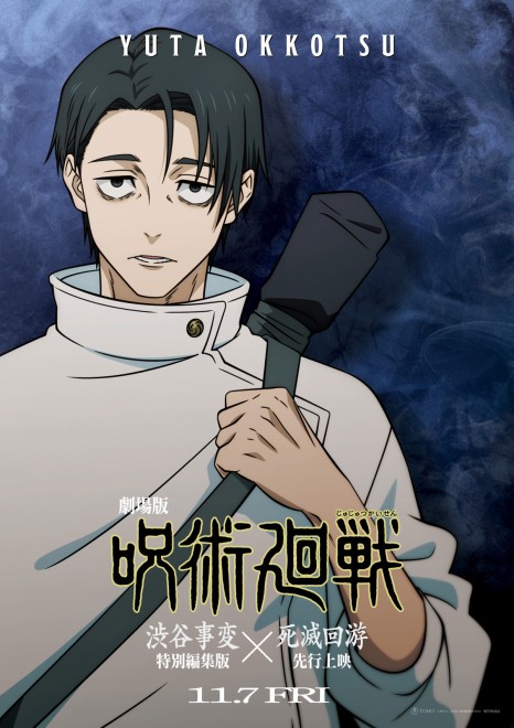 Jujutsu Kaisen Character Visual