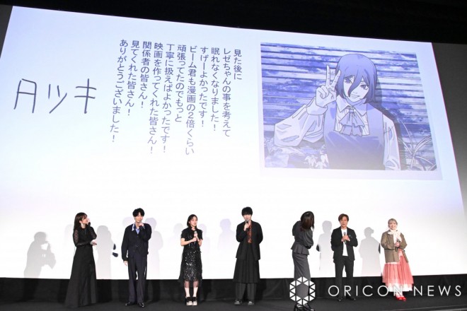 Stage greeting for the release of the film Chainsaw Man: The Reze Arc