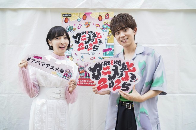 Scene from ABEMA Anime Festival 2025 supported by Comic Cmoa