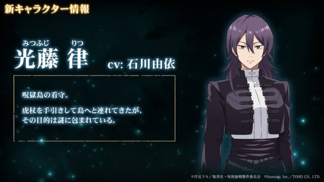 Jujutsu Kaisen Phantom Parade