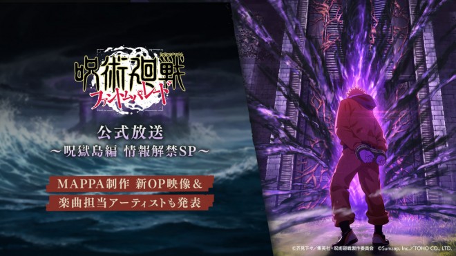 Jujutsu Kaisen Phantom Parade