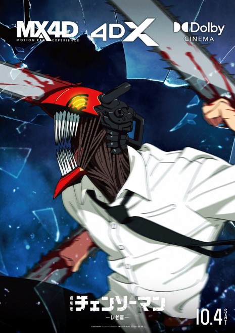 Chainsaw Man The Movie Reze Arc