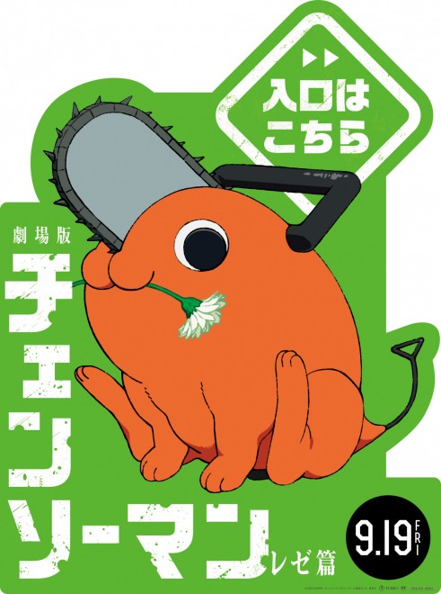 Pochita Mini Standee