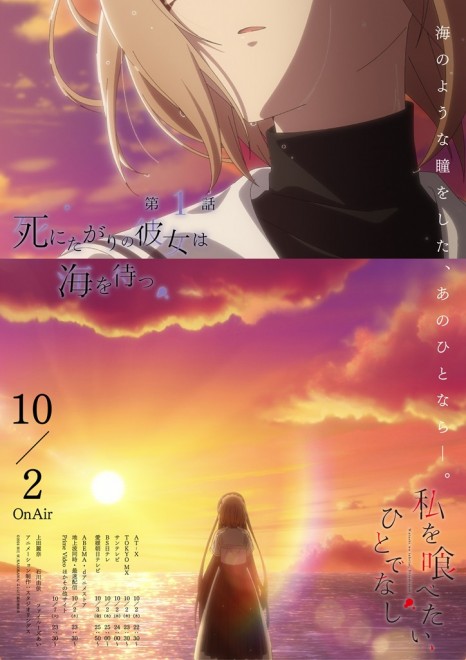 This Monster Wants to Eat Me