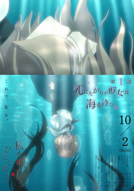 This Monster Wants to Eat Me