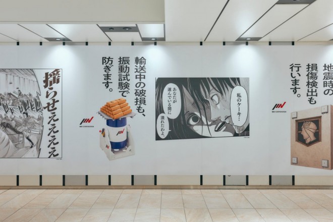 Attack on Titan ×  IMV Co., Ltd.