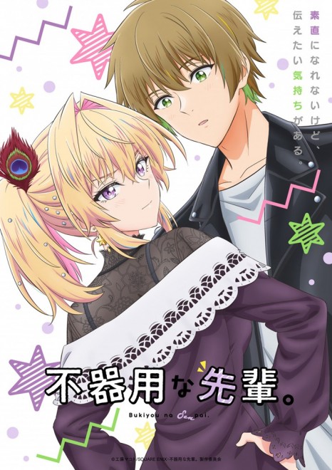 Anime My Awkward Senpai 2nd Key Visual