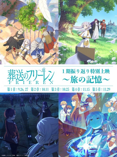 Frieren: Beyond Journey’s End