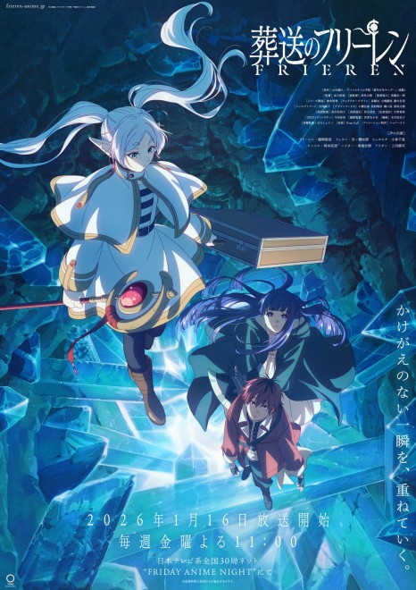 TV anime Frieren: Beyond Journey’s End Season 2 Teaser Visual