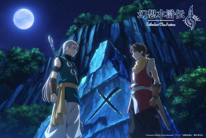 TV anime adaptation of Suikoden II
