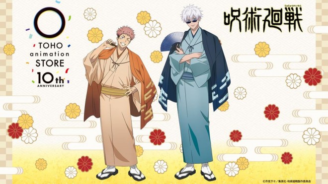 Jujutsu Kaisen: Yuji Itadori and Satoru Gojo