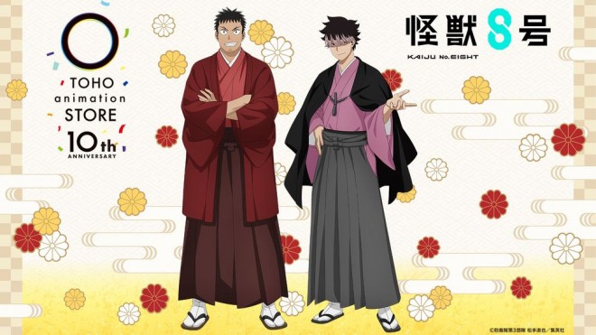 Kaiju No. 8: Kafka Hibino and Gen Narumi