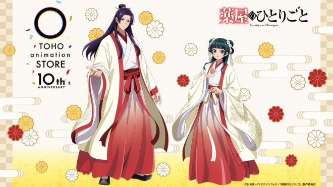 The Apothecary Diaries: Maomao and Jinshi