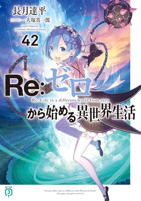 Re: Zero Vol.42