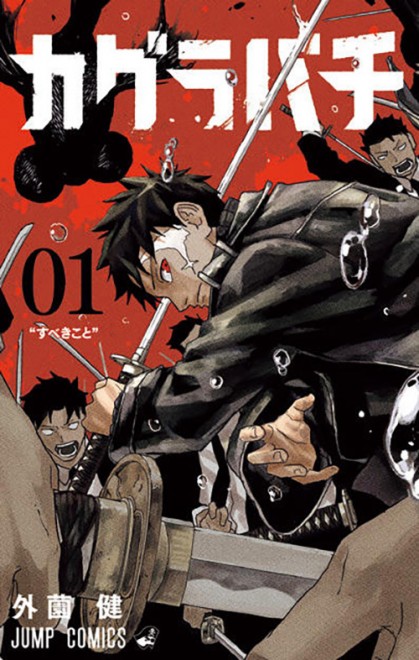 Burger King Japan launches three limited-time "Frame Smoke" burger sets in collaboration with manga Kagurabachi, each including an exclusive acrylic keyholder.