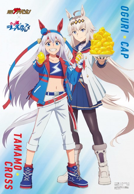 Oguri Cap and Tamamo Cross from Uma Musume Cinderella Gray appear holding lemons on the cover of Monthly The Television’s 30th anniversary issue.
