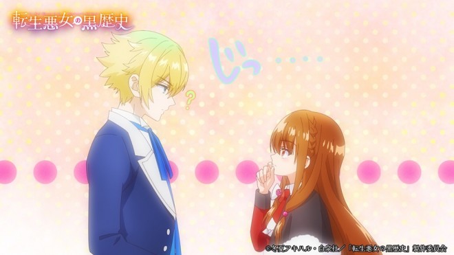 The Dark History of the Reincarnated Villainess