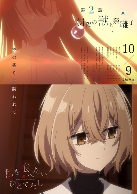 This Monster Wants to Eat Me