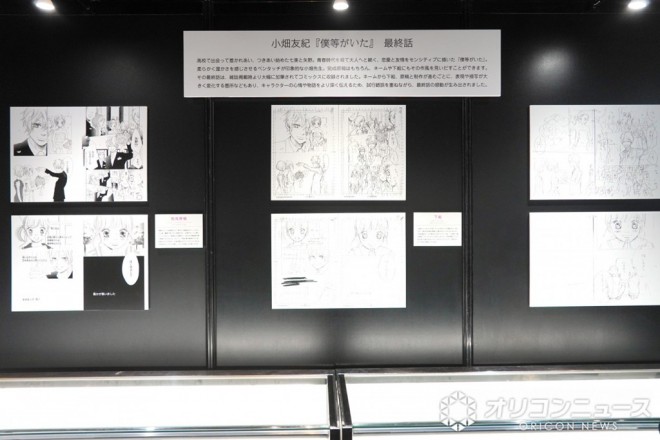 Exhibition view of Betsucomi 55th ANNIV. BEYOND THE PAGE