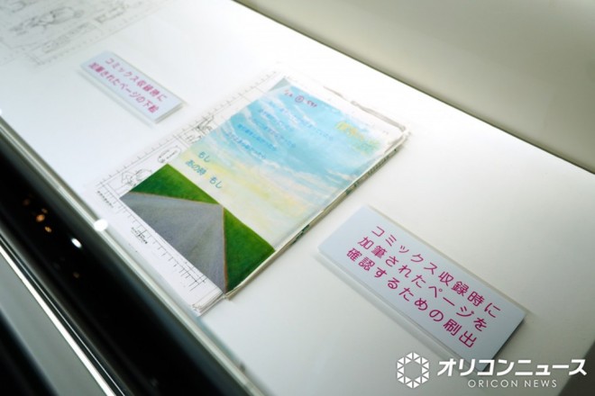 Exhibition view of Betsucomi 55th ANNIV. BEYOND THE PAGE