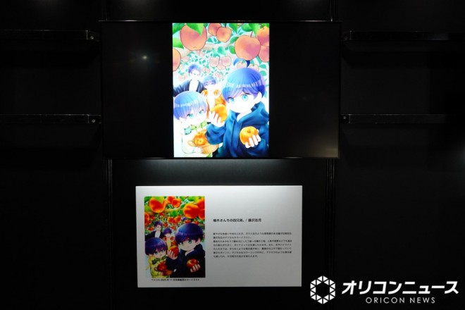 Exhibition view of Betsucomi 55th ANNIV. BEYOND THE PAGE