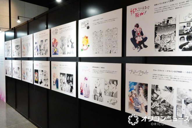 Exhibition view of Betsucomi 55th ANNIV. BEYOND THE PAGE