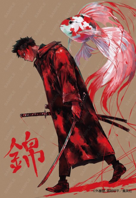 Chihiro Rokuhira from Kagurabachi, drawn by Kohei Horikoshi, creator of My Hero Academia