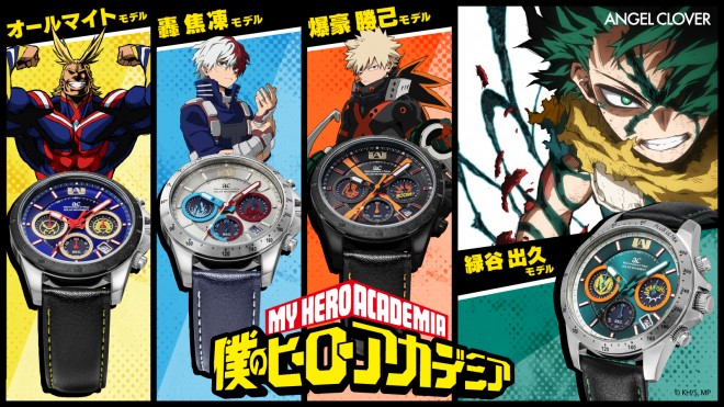 Four limited-edition solar-powered watches from ANGEL CLOVER inspired by My Hero Academia characters Deku, Bakugo, Todoroki, and All Might, releasing November 21, 2025.